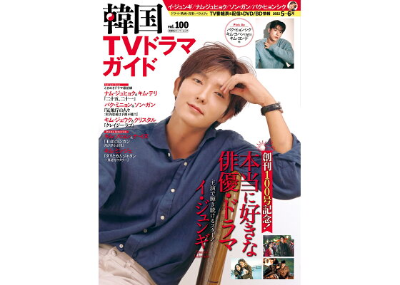 楽天ブックス 韓国tvドラマガイド 100 本 楽天ブックス 韓国tvドラマガイド 100 本